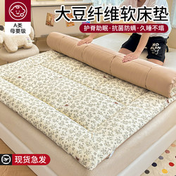 Soybean Mattress for Home Bedroom, Soft Mattress Pad, Bedding, Base Layer, Student Dormitory, Single-Person Rental Room Special Mattress