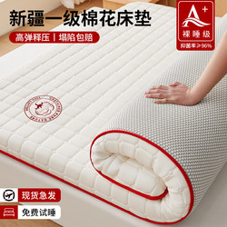 Xinjiang Cotton Mattress Soft Pad for Home Bedroom Bed Mattress Tatami Rental-Specific Cotton Pad Bedding Base