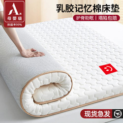 Latex Memory Foam Mattress Soft Cushion for Home Bedroom Tatami Rental-Specific Mattress 180X200 Bed Mattress Pad