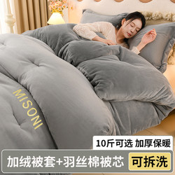 Removable and Washable Milk Velvet Quilt Core, Thickened and Warm Winter Quilt, 2025 Hot-Selling Dormitory Single/Double Spring and Autumn Quilt