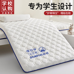 Latex Mattress Soft Pad for College Dormitory Single Bed Mattress 90X190Cm, Specially Designed for High School Students Living in Dormitories