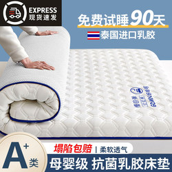 Latex Mattress Soft Pad for Home Bedroom Bed Mattress 180X200 Student Dormitory Single Mattress for Rental Use