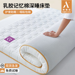 Latex Memory Foam Mattress Soft Pad for Home Bedroom Bed Mattress Tatami Rental Special 180X200 Mattress