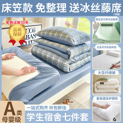 Washed Cotton Six-Piece Dormitory Bedding Set for College Students, Ready-To-Move-In, Non-All-Cotton Pure Cotton Duvet Cover, Duvet Insert, Single Bed Three-Piece Set