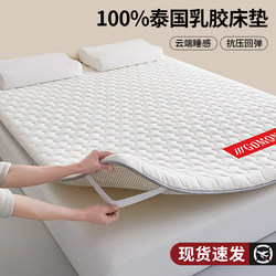 Latex Mattress Soft Pad for Home Bedroom Memory Foam Mattress Pad 180X200 Dormitory Student Single Rental Special Use