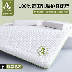 Latex Memory Foam Mattress Soft Pad for Home Bedroom Bed Mattress Pad 1.5m Special for Rental Housing 180X200 Sponge Pad a