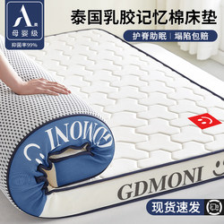 Latex Memory Foam Mattress Home Soft Cushion Bedroom Dormitory Student Single Rental Special Tatami Sponge Mat