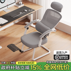 Office Chair for Both Work and Nap, Reclining Ergonomic Chair, Computer Chair, Comfortable Home Chair for Long Sitting, Bow-Shaped Chair