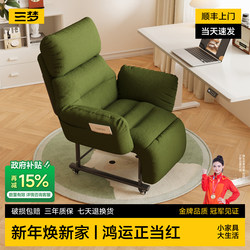 Reclining Chair for Sitting and Sleeping, Office Computer Chair, Foldable Single Chair for Nap, Dormitory Chair, Lazy Sofa Chair