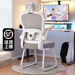 Sanmeng Ergonomic Chair Computer Chair Home Comfortable Bedroom University Dormitory Study Backrest Office Gaming Chair