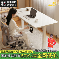 Sanmeng Solid Wood Electric Lift Table Girls' Bedroom Computer Desk Home Study Office Desk Workbench Table