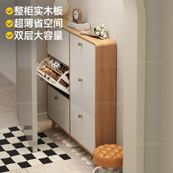 Sanmeng Solid Wood Ultra-Thin Shoe Cabinet for Home Entrance, Indoor Small Narrow Entryway, Flip-Top Extremely Narrow Shoe Rack