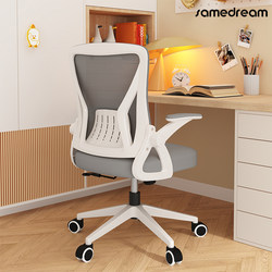 Study Chair, Comfortable for Long Sitting, Suitable for Middle School Students, Home Use, Comfortable Desk Chair, Office Chair, Ergonomic Computer Chair