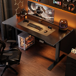 Sanmeng Solid Wood Electric Adjustable Table Computer Desk Desktop Gaming Table Carbon Fiber Home Integrated Desk Office Desk