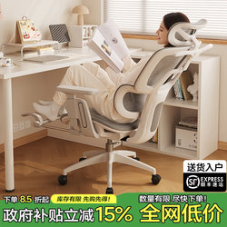 Sanmeng Ergonomic Chair, Waist-Protecting Computer Chair, Comfortable Home Chair for Long Sitting, Gaming Chair, Nap Chair, Reclining Office Chair
