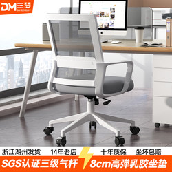 Sanmeng Office Chair Computer Chair Comfortable for Long Sitting Home Office Conference Workstation Seat Adjustable Backrest Swivel Chair