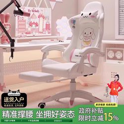 Sanmeng Gaming Chair Ergonomic for Home Use, Suitable for Girls Who Sit for Long Periods While Playing Games, College Dormitory Computer Chair for Prolonged Sitting
