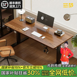 Sanmeng Solid Wood Electric Adjustable Desk Home Computer Desk Adjustable Height Gaming Desk Study Office Desk Workbench
