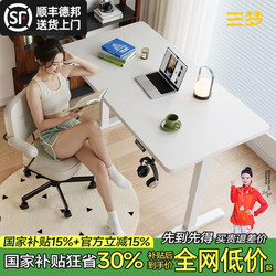 Sanmeng Solid Wood Electric Lift Table Girls' Bedroom Computer Desk Home Study Office Desk Workbench Table