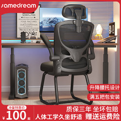 Computer Chair Comfortable Sedentary Home Office Seat Ergonomic Gaming Chair Bedroom Desk Stool Back Chair
