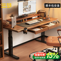 Sanmeng Solid Wood Electric Lift Table Desktop Computer Desk Bedroom Desk Study Desk Home Gaming Desk Office Desk