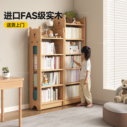 Sanmeng Children's Solid Wood Bookshelf Floor-Standing Storage Rack Living Room Integrated Wall-Mounted Bookcase Household Simple Multi-Layer Storage Rack