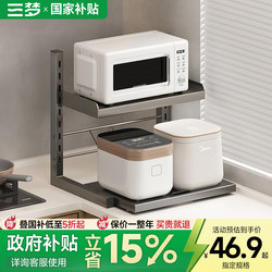 Rice Cooker Storage Rack Kitchen Countertop Microwave Rack Appliance Oven Air Fryer Multifunctional Pull-Out Storage Rack