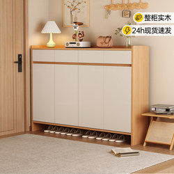 Sanmeng Solid Wood Shoe Cabinet for Home Entrance, Entryway, Hallway Storage Cabinet, Integrated Wall-Mounted Cabinet for Corridor, Exterior Door, and Outdoor Corridor Use