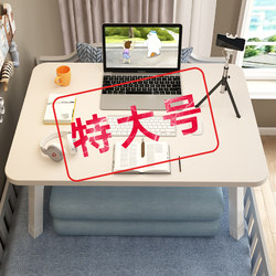 Extra-Large Bed Computer Desk, Foldable Dormitory Lazy Desk, Student Study Desk, Laptop Desk, Office Desk