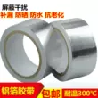 băng dính bảo ôn Dày lá nhôm băng phạm vi mui xe nạp giấy tinfoil giấy tinfoil băng con dấu chống thấm nước chịu nhiệt độ cao Bundt dày băng keo đồng dẫn điện bang keo bac 