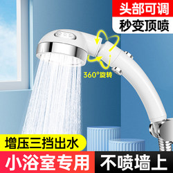 Shaking Head Pressurized Shower Head with Super Strong Water Pressure for Bathing, Water Heater, Bathroom Showerhead, Shower Set with Hose