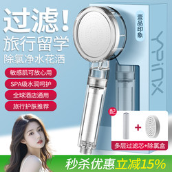 Pressurized Filtered Shower Head, Hotel and Home Use, Bathing Essential, Skin-Beautifying Shower, Travel Portable Shower Head