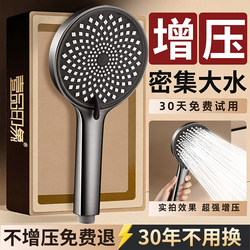 German Super Pressurized Shower Head Shower Set for Home Use, Bath Heater, Water Heater, Shower Faucet, Shower Head