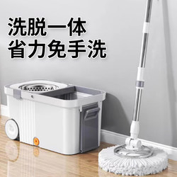 Rotating Mop for Home Use, One-Step Cleaning, 2025 New Model, Hands-Free, Lazy Mop with Self-Wringing and Dehydration Bucket