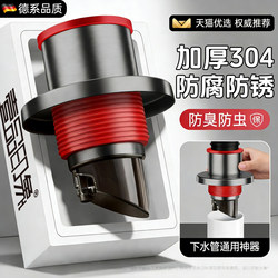 Anti-Odor Sealing Plug for Kitchen Sink Drain, Backflow Prevention Valve for Washbasin Drain Pipe, Anti-Odor Sealing Accessory