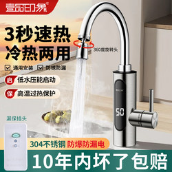 2025 New Model Electric Hot Water Faucet, Fast Heating, Instant Heating, Quick Heating, Single Hot and Cold Dual-Use for Kitchen, Household Use