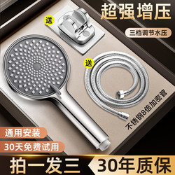Pressurized Shower Head Set for Home Bathroom Water Heater with Super Strong Pressure and Large Water Output