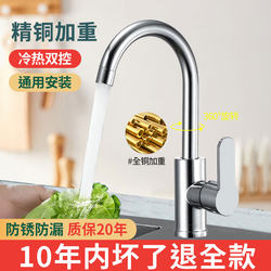 High-Quality Copper Kitchen Faucet with Hot and Cold Water for Household Use, Suitable for Sinks, Dishwashing, and Handwashing, with Rotating Stainless Steel Single Cold Splash-Proof Design