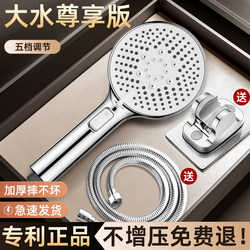 High-Pressure Shower Head for Home Bathroom, Shower Water Heater, Super Pressurized Shower Head Hose Set
