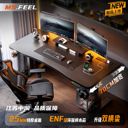 Electric Adjustable Desk, Computer Desk, Gaming Desk, E-Sports Desk, Bedroom Home Office Desk, Solid Wood Desk, Computer Desktop