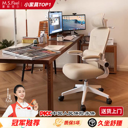 Computer Chair for Home Use, Comfortable for Long Periods of Sitting, Not Tiring, with Lumbar Support, Desk Chair, Office Chair, Backrest Chair, Ergonomic Chair