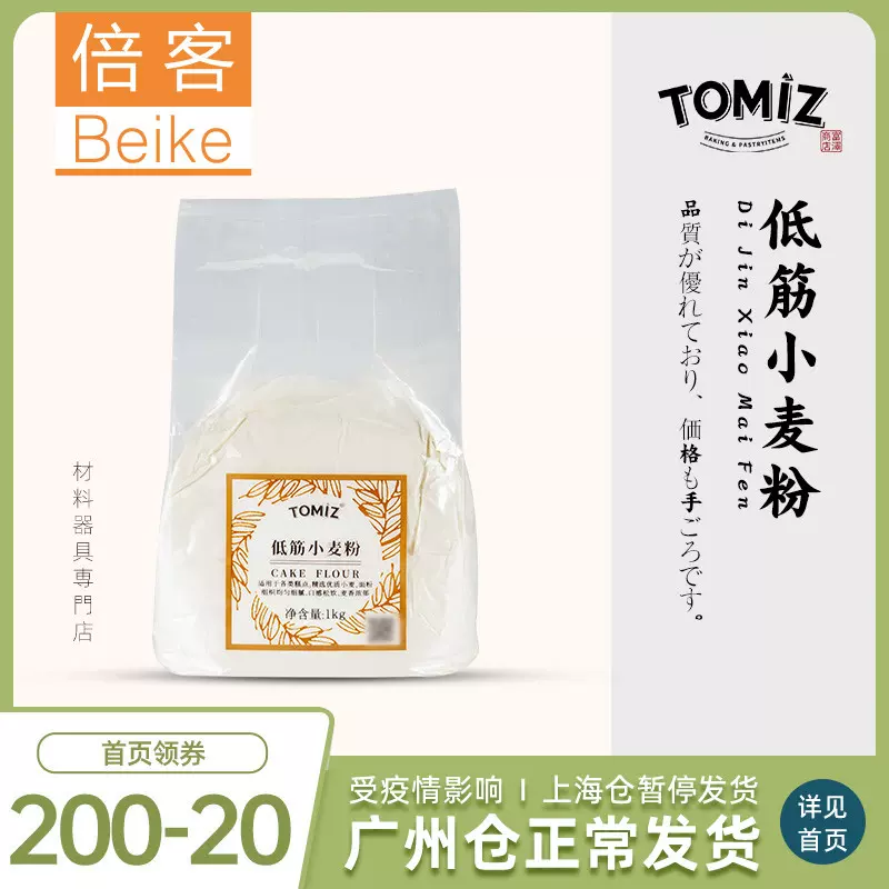 富澤商店低筋小麥粉1kg 國產薄力麵粉蛋糕曲奇餅乾通用