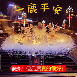 Safe Journey Deer Car Ornament 2026 New High-End Goddess Style Car Air Freshener Dashboard Interior Decoration