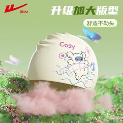 Pull-Back Silicone Swimming Cap for Women with Long Hair, Large Head Circumference, Adult, Cute, High-Looking, Waterproof, Ear-Protecting Swimming Cap and Goggles