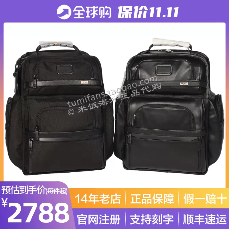 美行正品TUMI ALPHA3 2603580 途明商务通勤差旅双肩包公文电脑包-Taobao