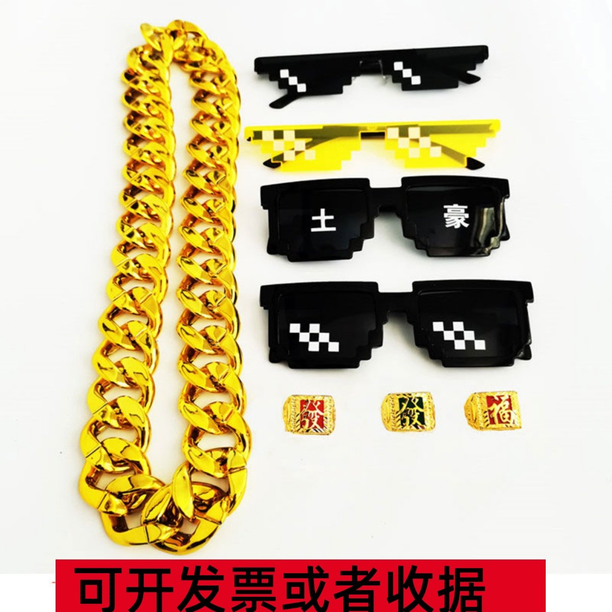 인터넷 연예인 힙합 과장된 큰 금 체인 가짜 금 플라스틱 시뮬레이션 금 목걸이 부자 두꺼운 재미있는 성능 소품--Freehip.co.kr