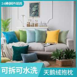 Nordic Throw Pillow Cushion Sofa Lumbar Pillow Office Waist Support Cushion Headboard Backrest Cushion Velvet Pillowcase Pillow Insert