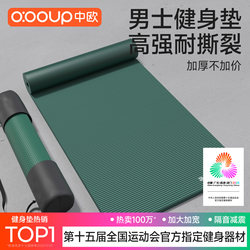 Men's Fitness Mat for Home Use, Widened, Non-Slip, Soundproof, Silent, Thickened, Shock-Absorbing Mat, Special Floor Mat for Sports Training