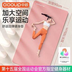 Yoga Mat for Women, Thickened and Widened, Soundproof and Silent, Fitness Exercise Yoga Non-Slip Mat, Shock-Absorbing, for Home Use