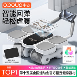 New Model of Four-Wheel Abdominal Fitness Wheel from China and Europe, Automatic Rebound, Abdominal Fat Burning, Push-Up Style Abdominal Muscle Training Tool, Sports Equipment for Home Use